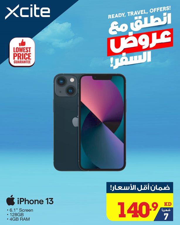 عروض الغانم اليوم