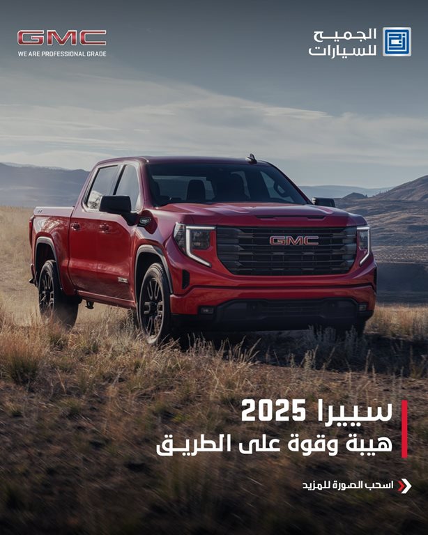 عروض الجميح للسيارات اليوم
