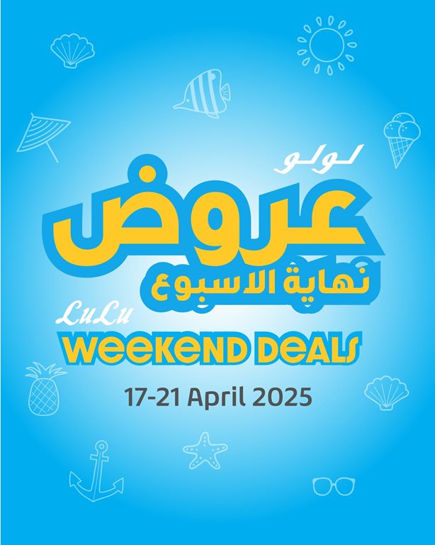 عروض لولو مصر اليوم