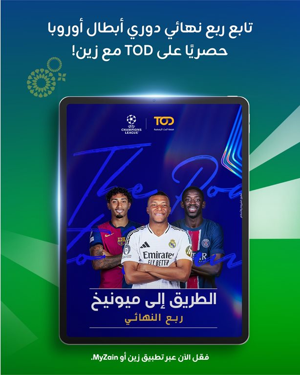 عروض زين الكويت