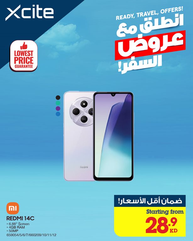 عروض الغانم اليوم