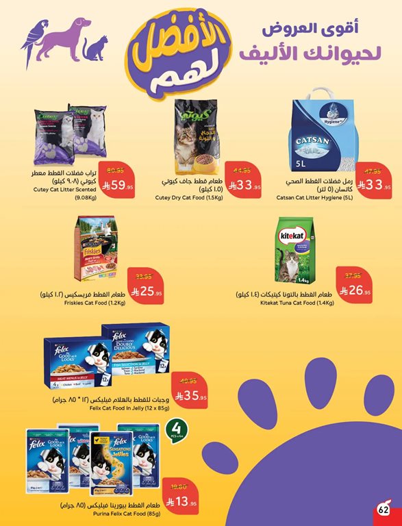 عروض هايبر بنده اليوم