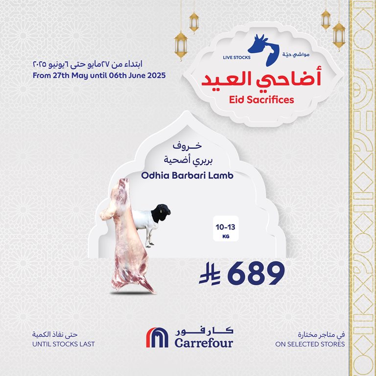 عروض كارفور اليوم