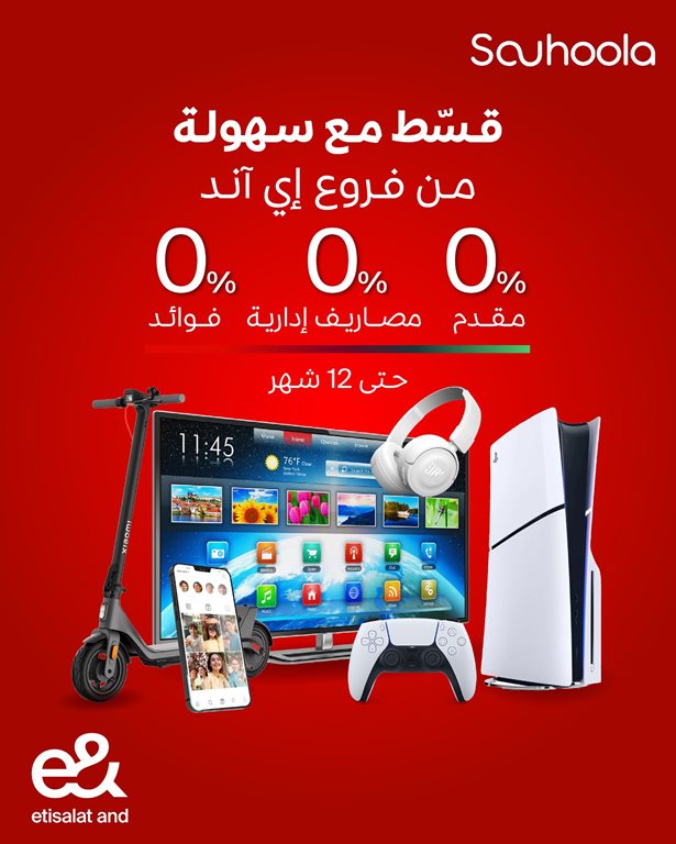 عروض اتصالات مصر