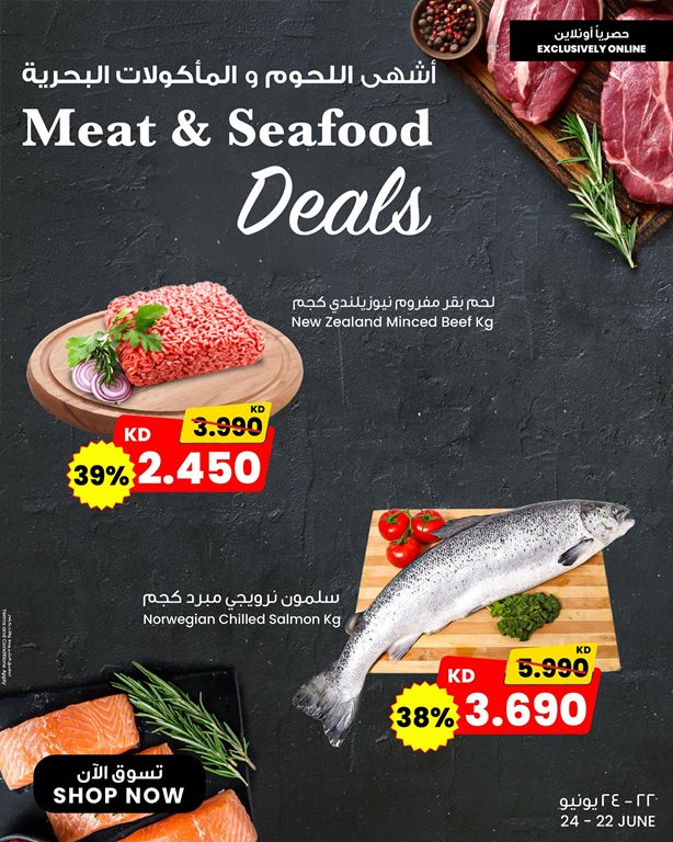 عروض مركز سلطان الكويت