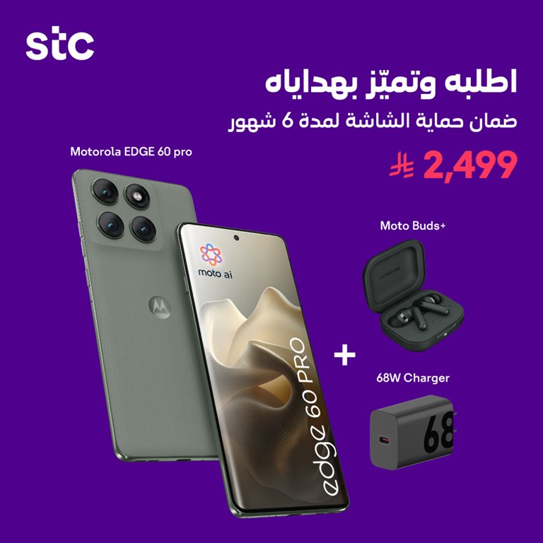 عروض سوا الجديدة اليوم