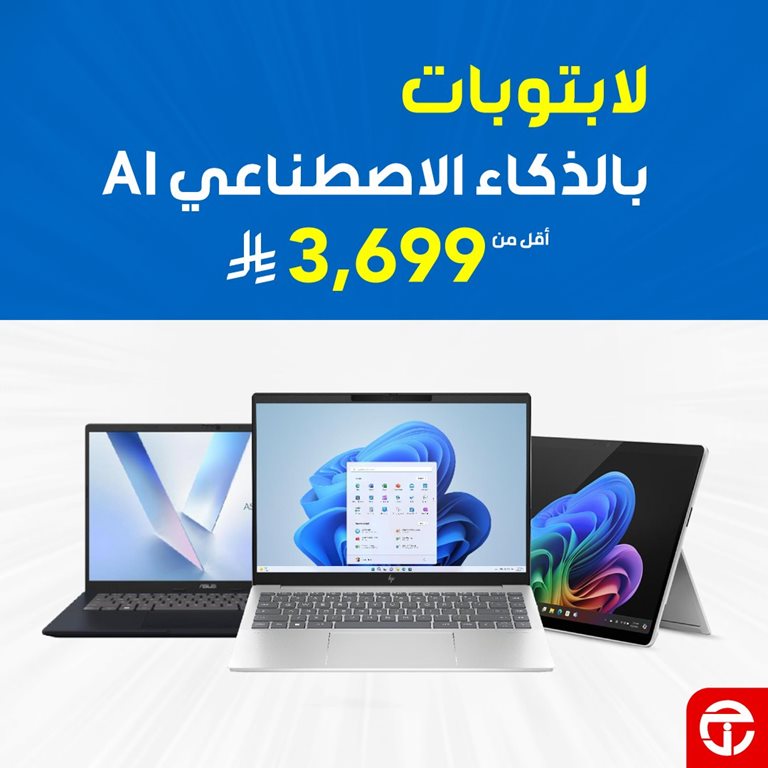 عروض جرير اليوم