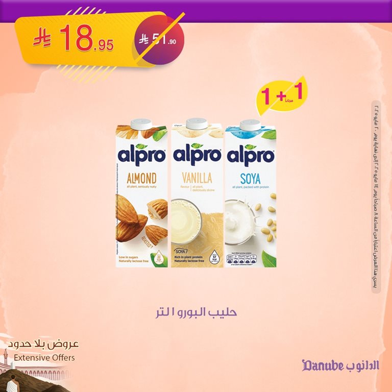 عروض الدانوب الرياض اليوم