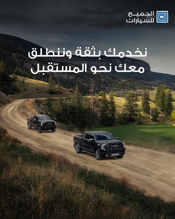 عروض الجميح للسيارات اليوم