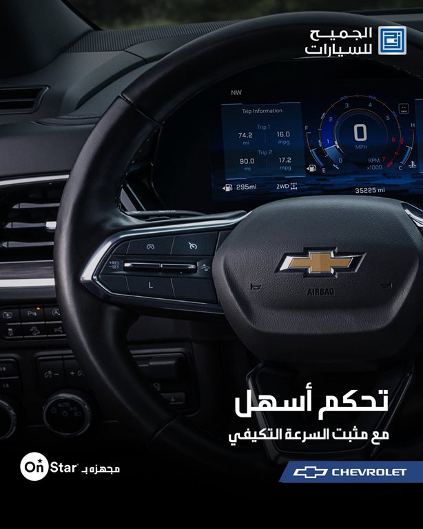 عروض الجميح للسيارات اليوم