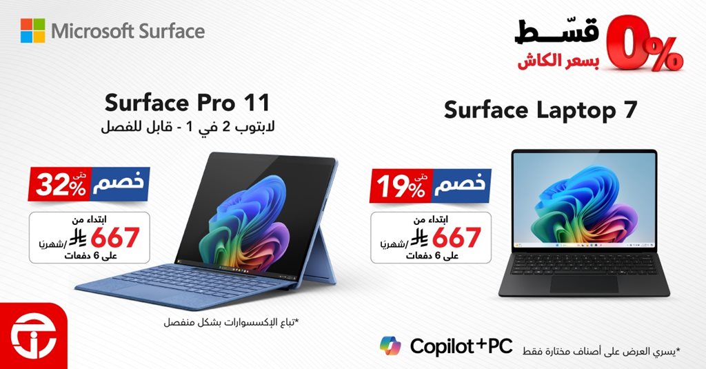 عروض جرير اليوم