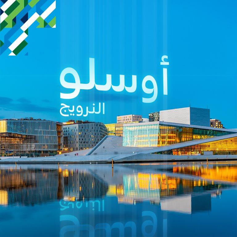 عروض الخطوط السعودية للرحلات الدولية اليوم