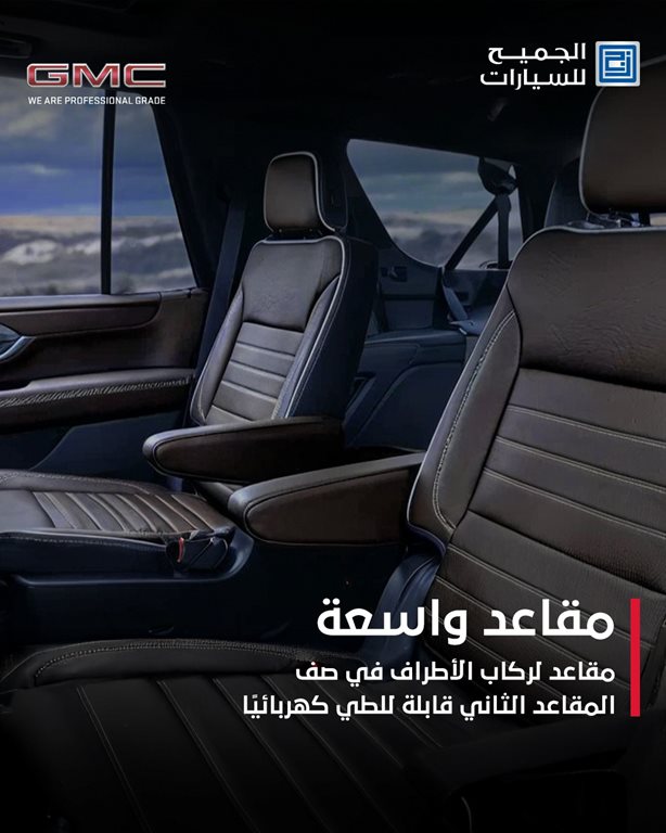 عروض الجميح للسيارات اليوم