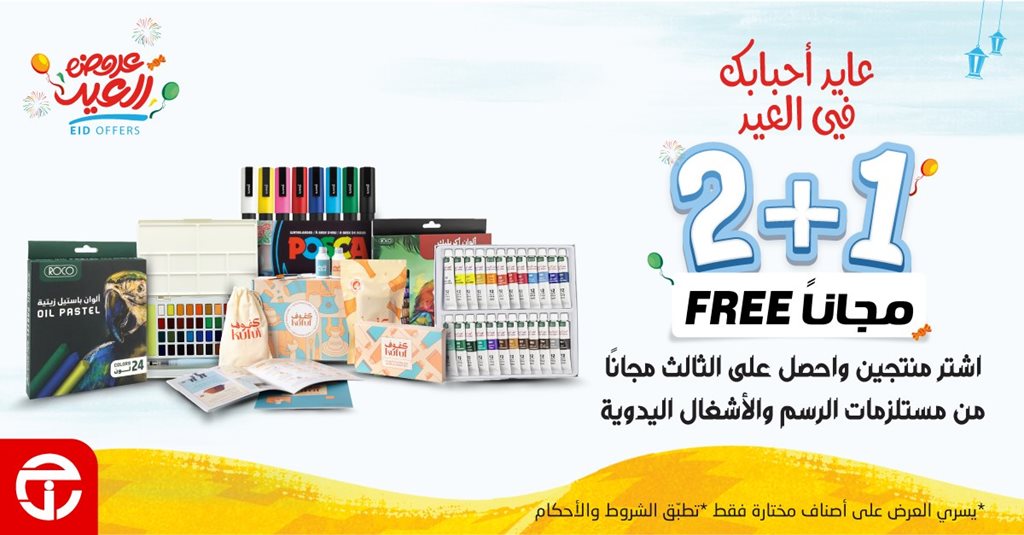 عروض جرير اليوم