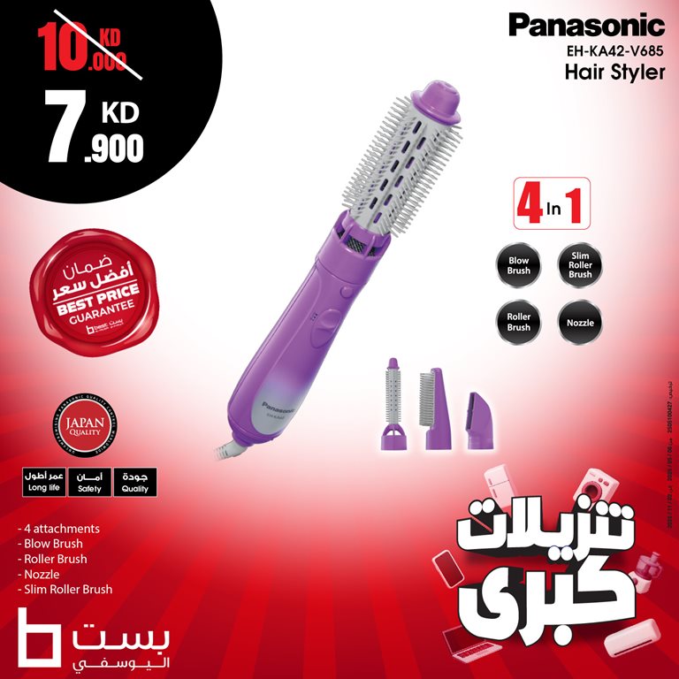 عروض بست اليوسفى