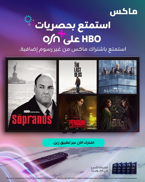 عروض زين الكويت