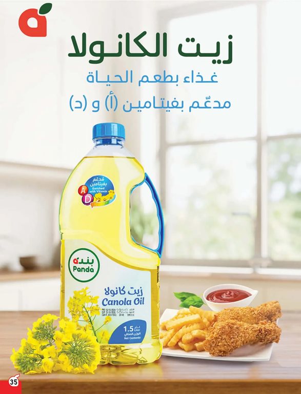 عروض بنده اليوم