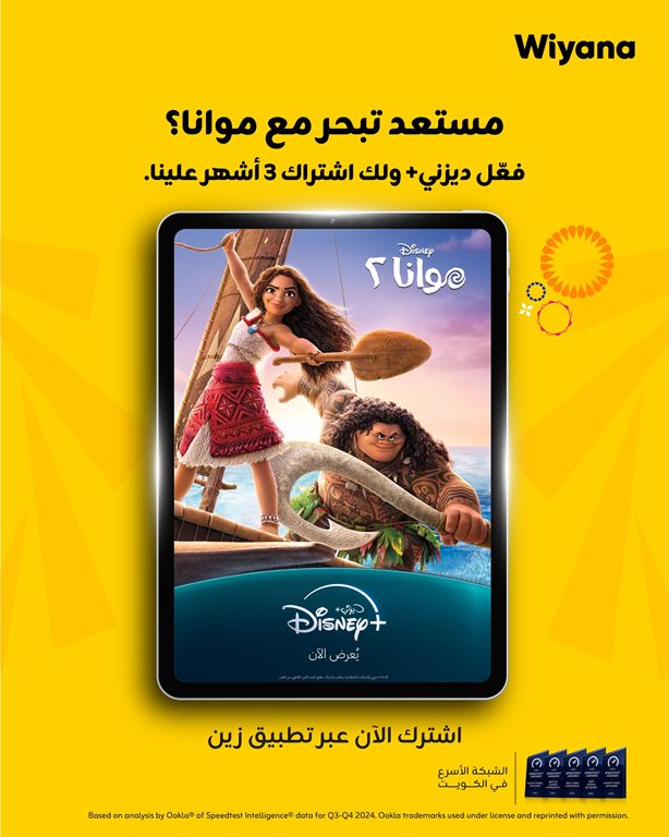 عروض زين الكويت