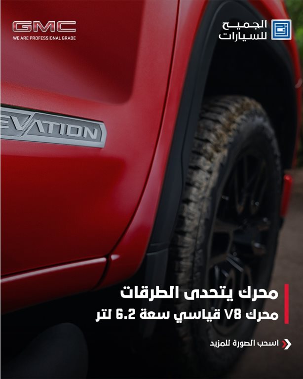عروض الجميح للسيارات اليوم