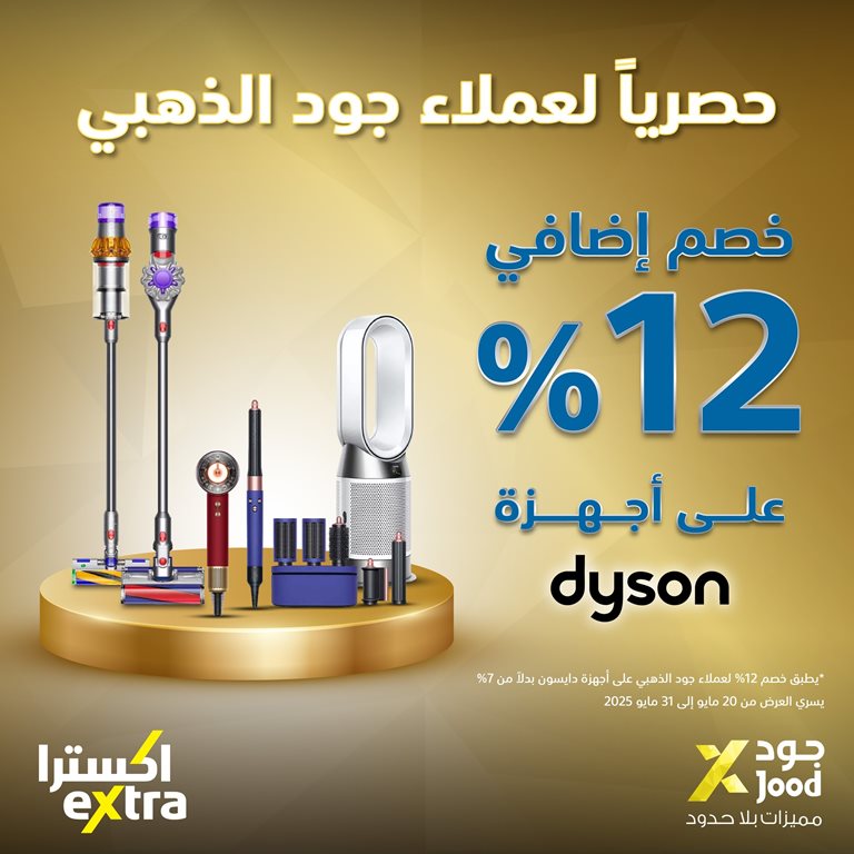 عروض اكسترا السعودية اليوم