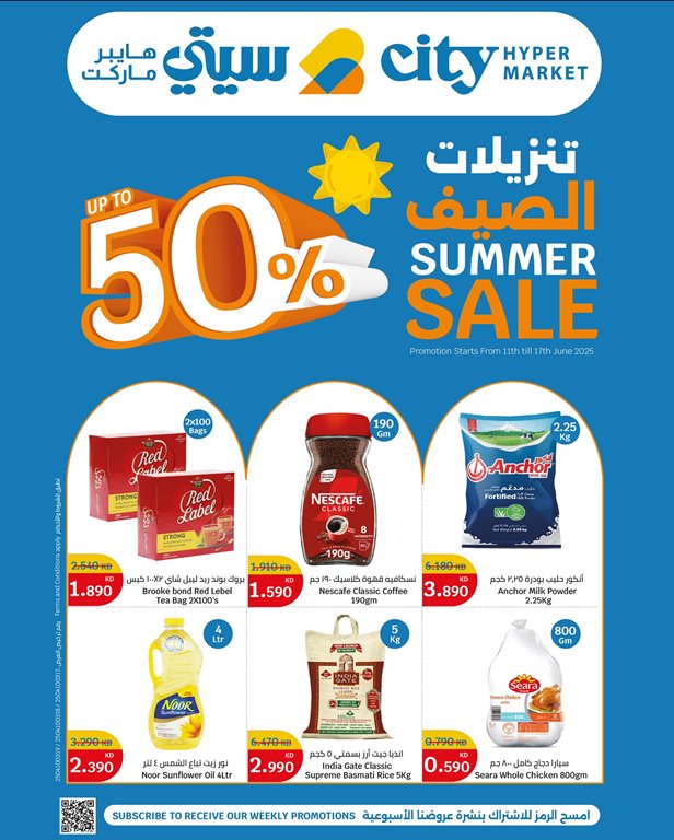 عروض سيتي سنتر الكويت