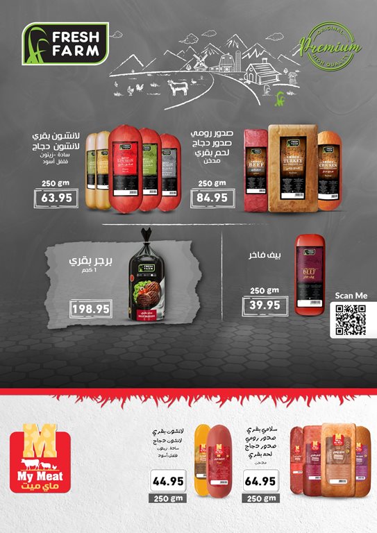 عروض العثيم مصر اليوم
