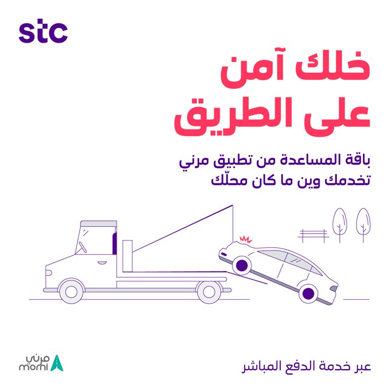 عروض سوا الجديدة اليوم