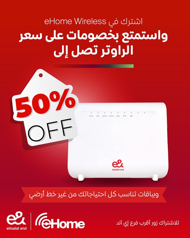 عروض اتصالات مصر