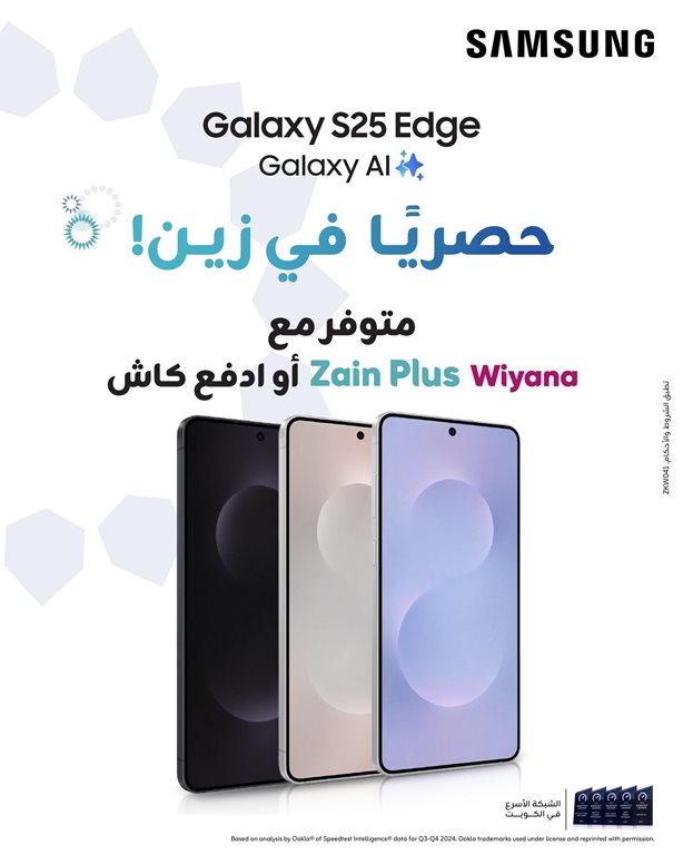 عروض زين الكويت