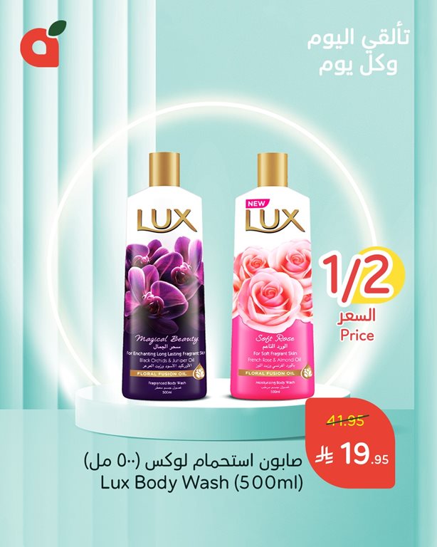 عروض بنده اليوم