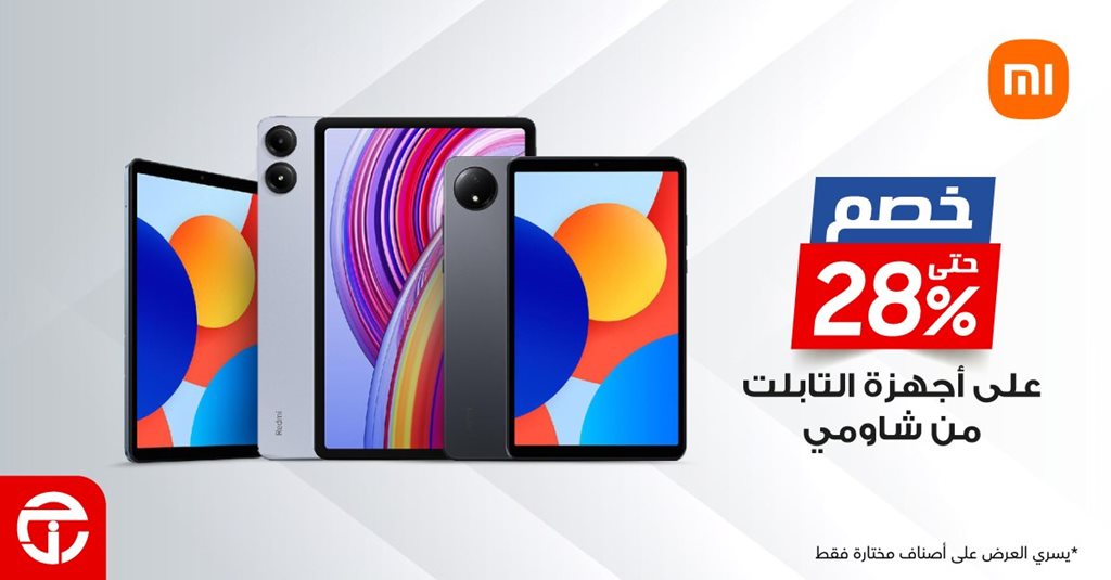 عروض جرير اليوم