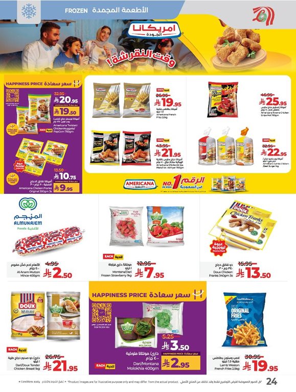 عروض لولو الرياض اليوم