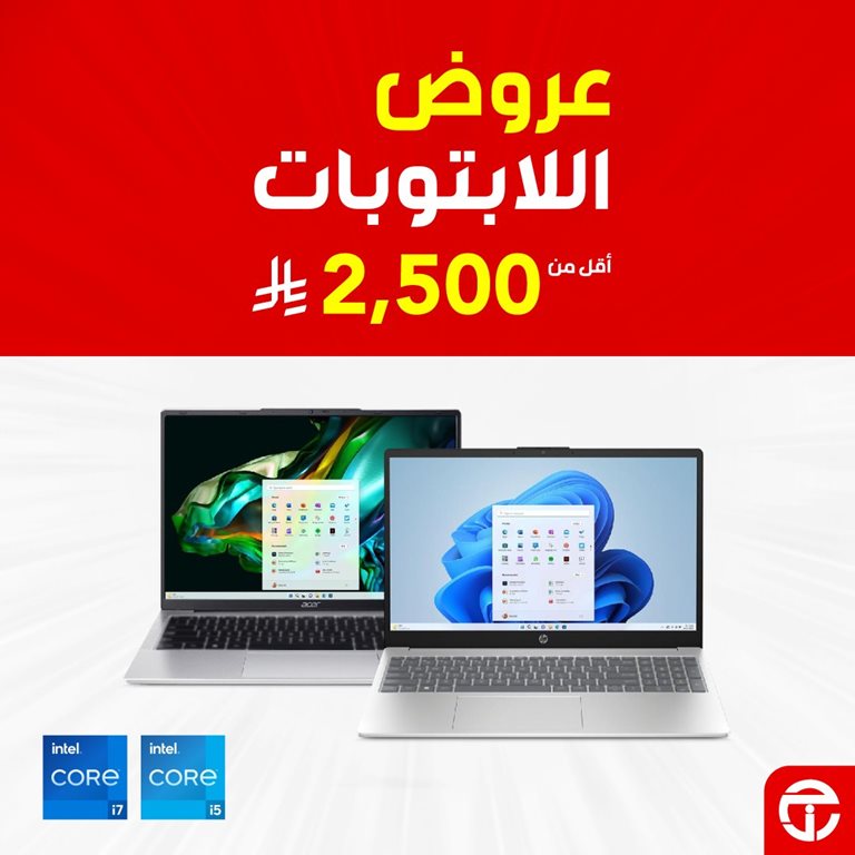 عروض جرير اليوم