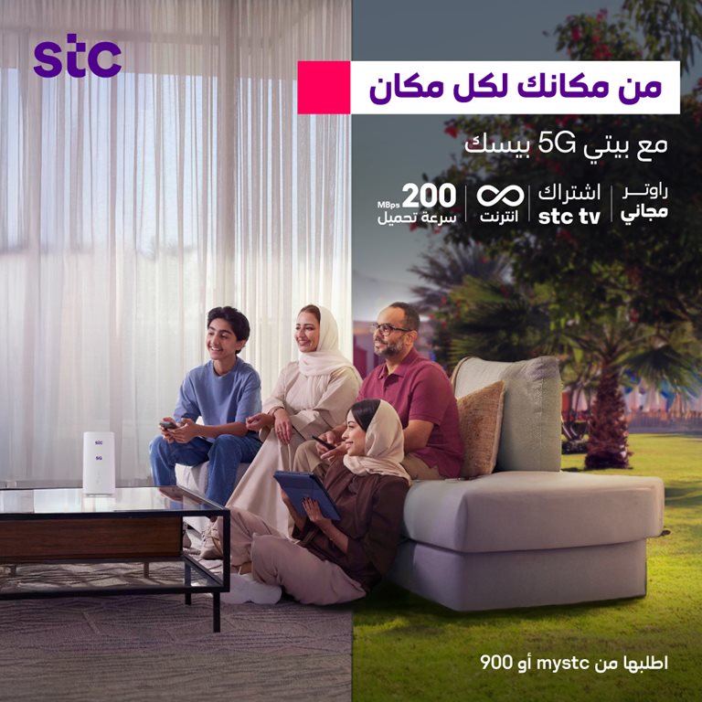 عروض سوا الجديدة اليوم