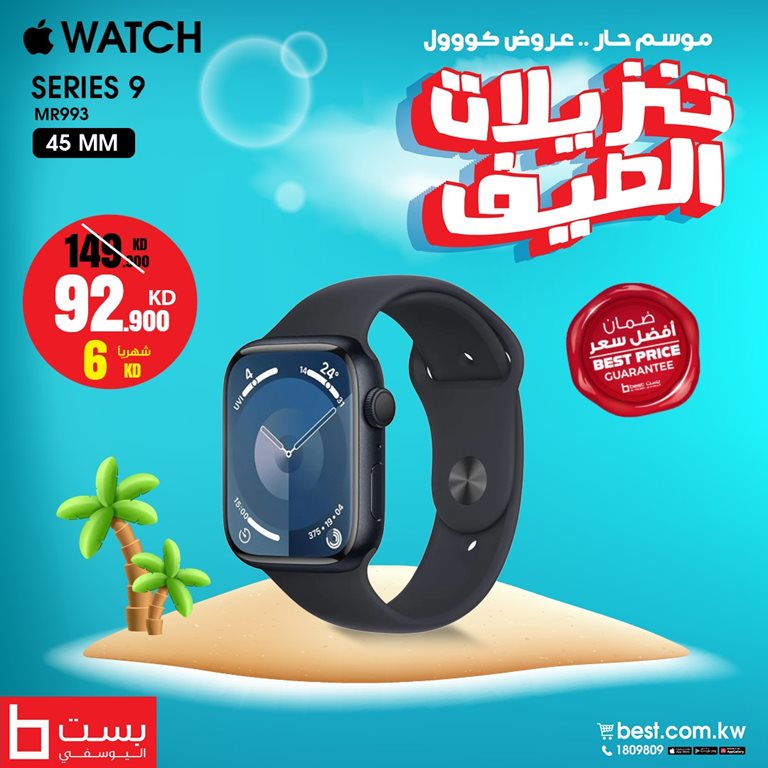 عروض بست اليوسفى