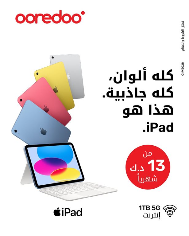 عروض اوريدو الكويت