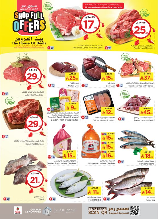 عروض نستو الرياض اليوم