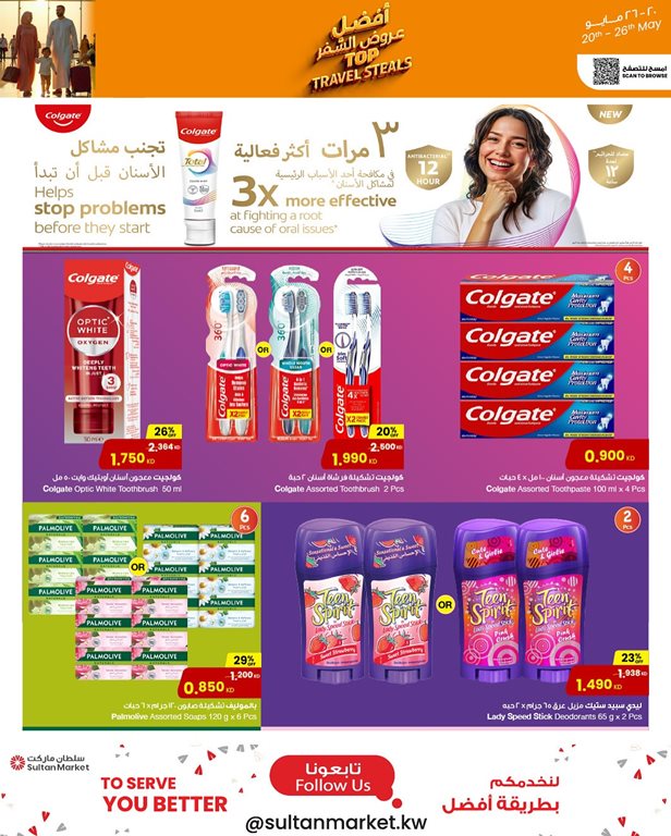 عروض مركز سلطان الكويت