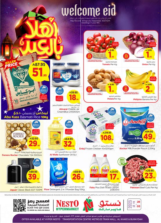 عروض نستو الرياض اليوم