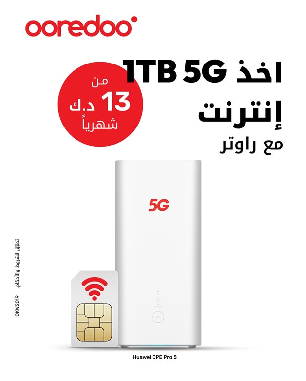 عروض اوريدو الكويت