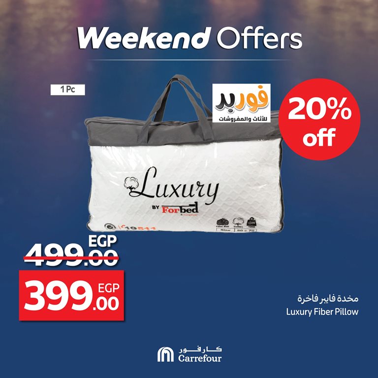 عروض كارفور مصر اليوم