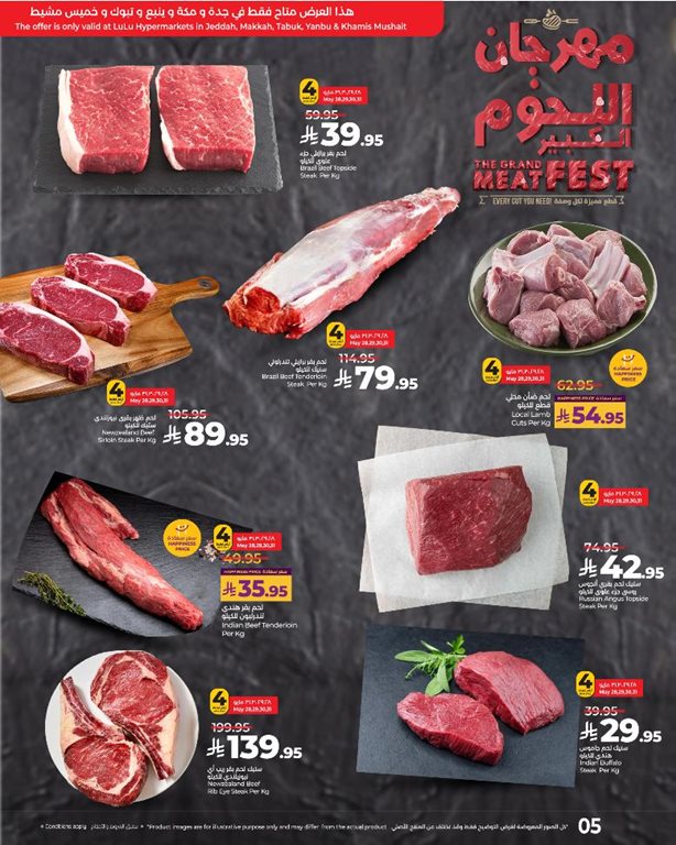 عروض لولو جدة اليوم