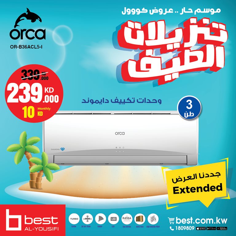 عروض بست اليوسفى