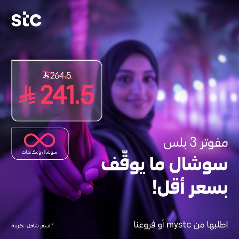 عروض سوا الجديدة اليوم