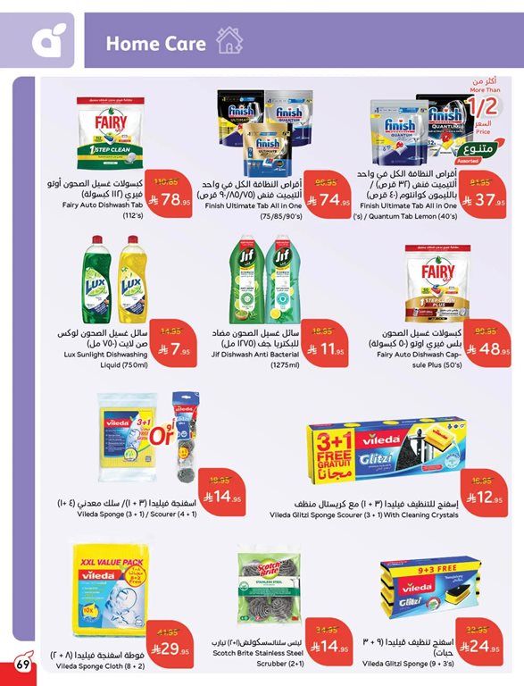 عروض هايبر بنده اليوم