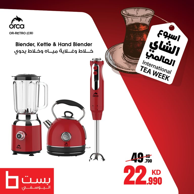 عروض بست اليوسفى