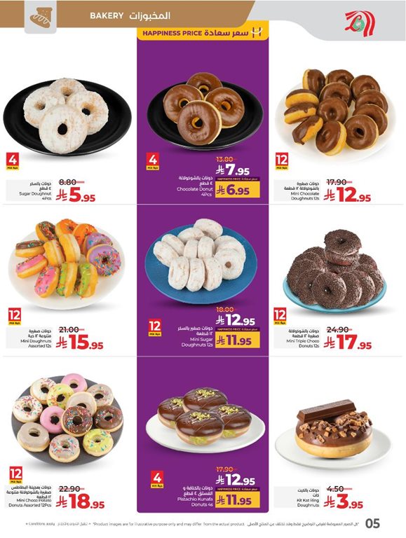 عروض لولو الرياض اليوم