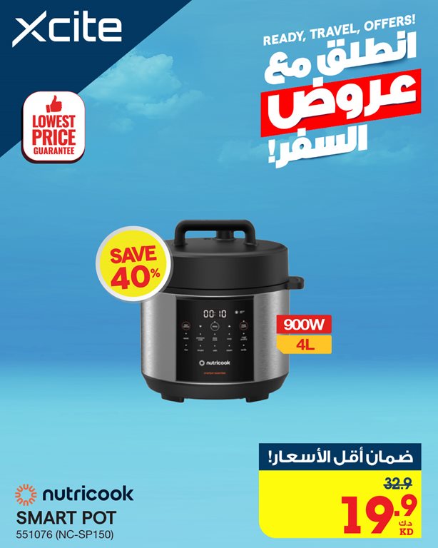 عروض الغانم اليوم