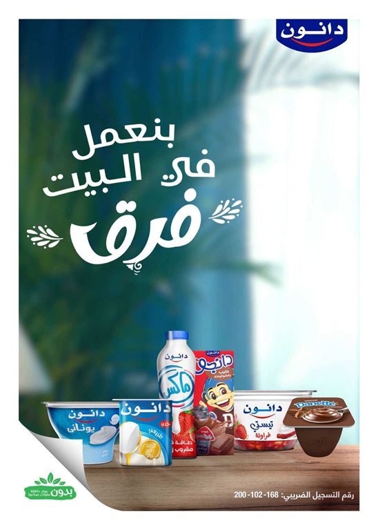 عروض هايبر وان اليوم