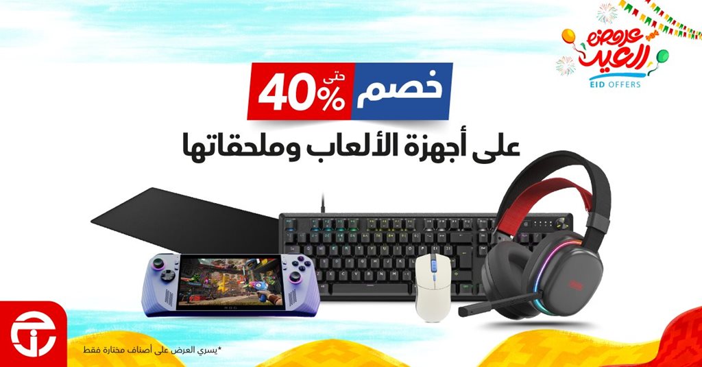 عروض جرير اليوم